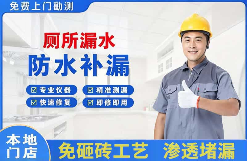 铜梁厕所漏水维修